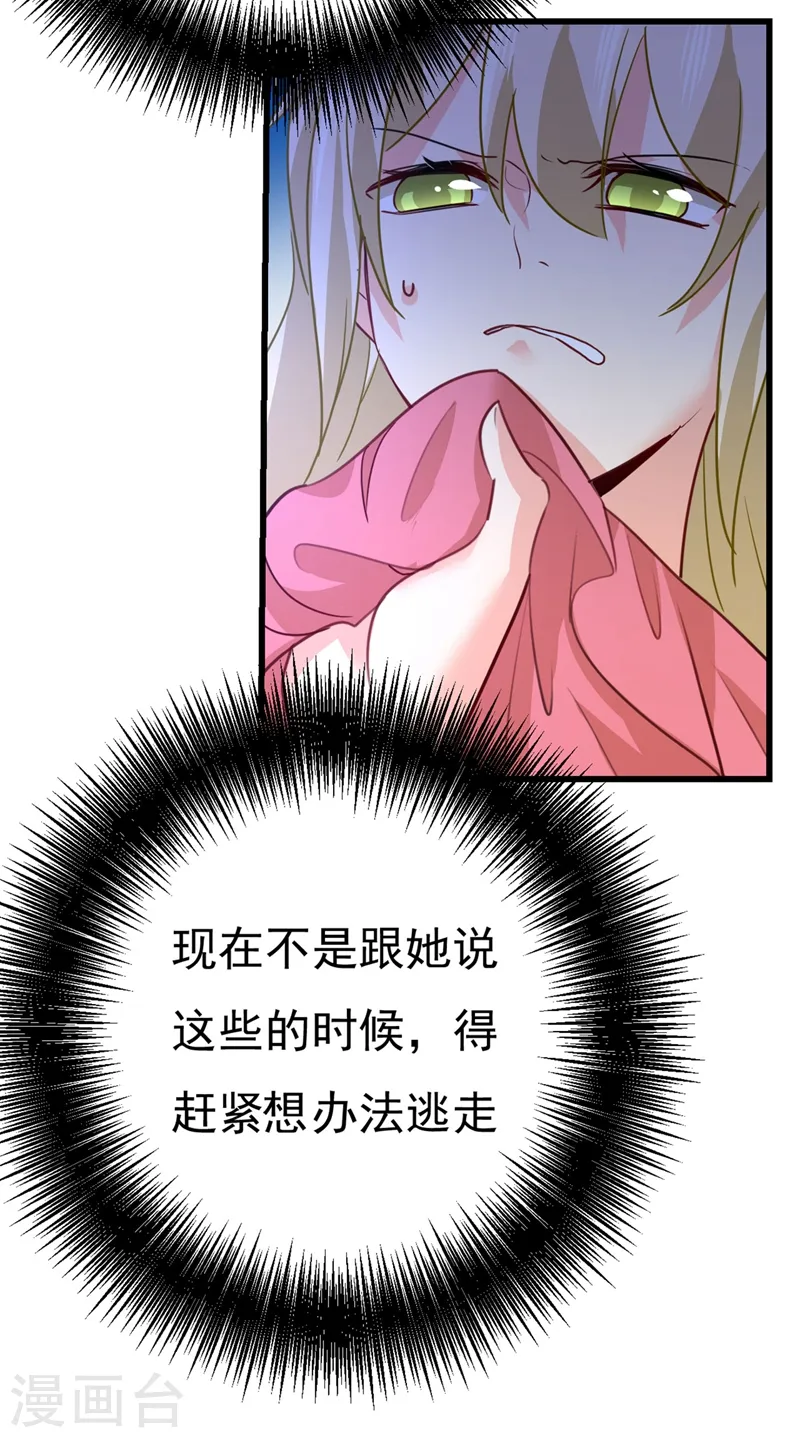 第371话 是我先喜欢千初的13