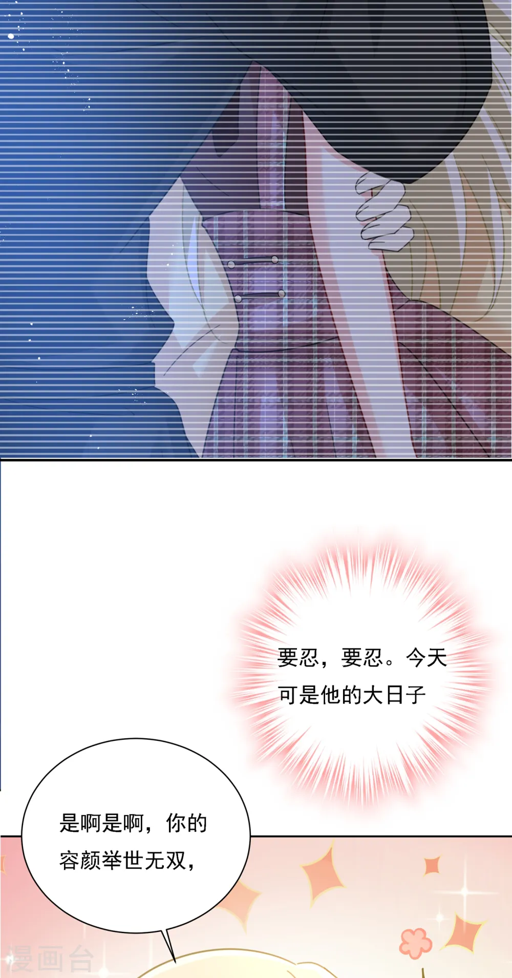 第322话 宫欧的大日子25