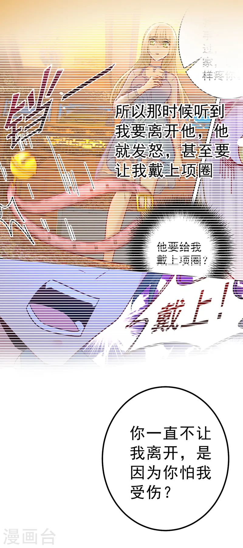 第312话 该付车费了，别耍赖30