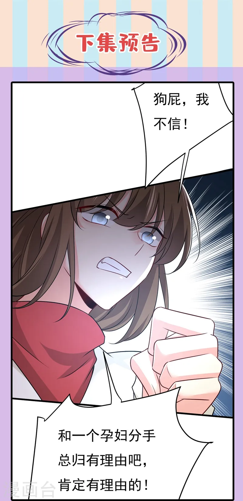 第438话 谁都不能让我忘记她34