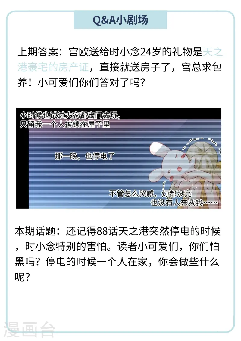 第106话 和虾争风吃醋8