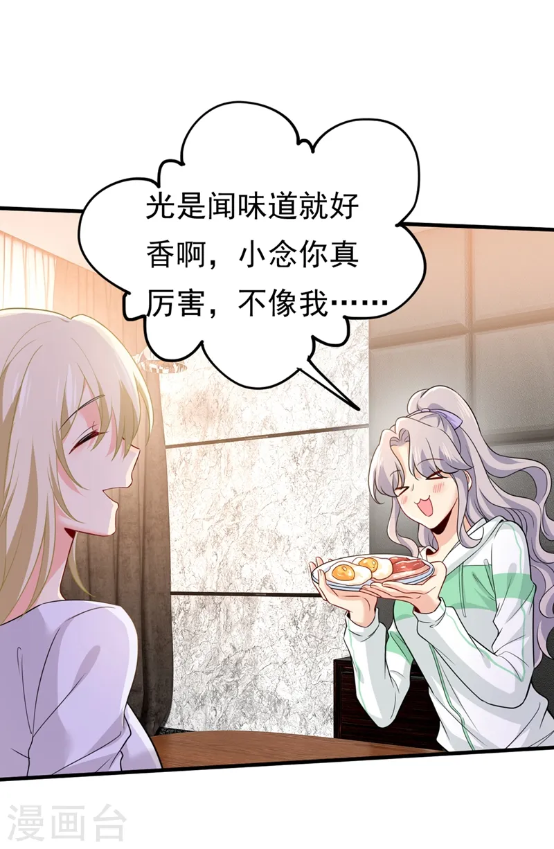 第407话 我应该怀疑莫娜吗24