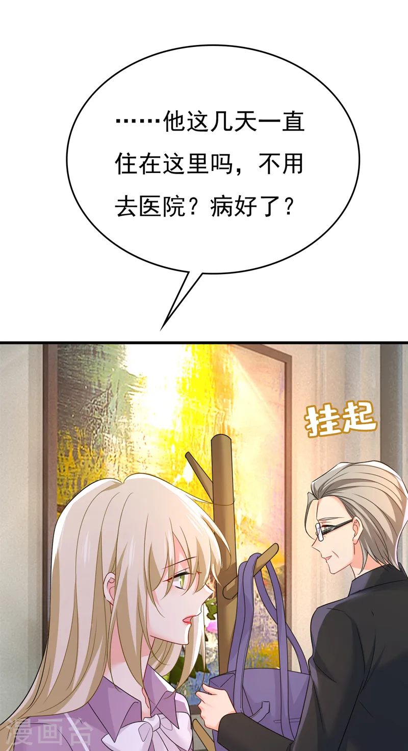 第563话 这伤口，看着都疼14