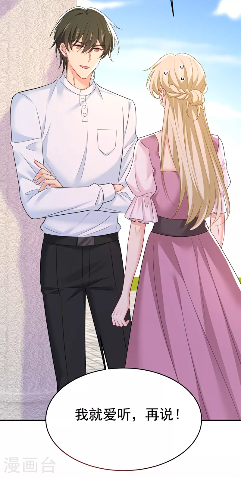 第624话 你还怀疑我吗？21