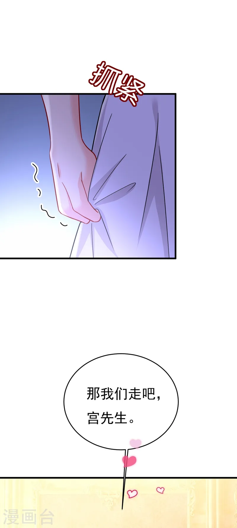 第390话 我会做出自己的决定21
