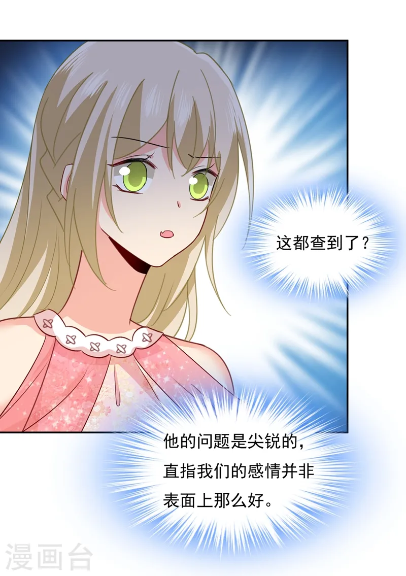 第338话 她遇上我就够了25