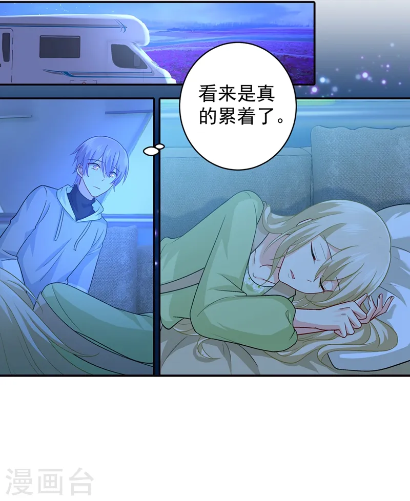 第268话 我的感情不会伤害你13