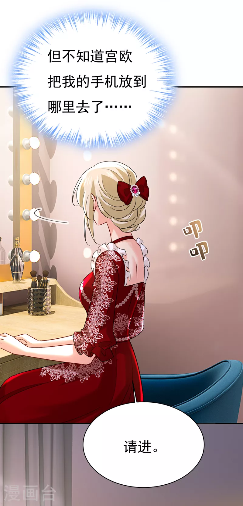 第591话 宫欧，我愿意！27