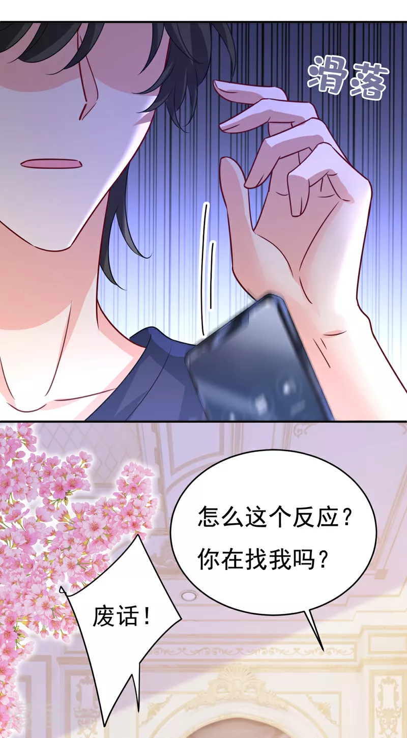 第598话 你在找我？4