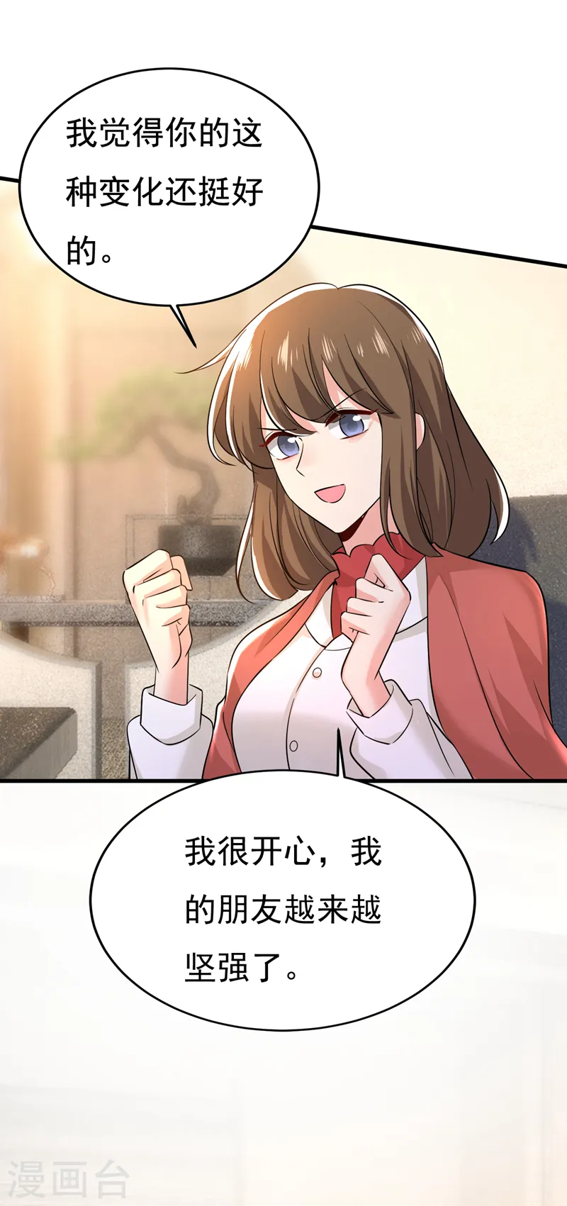 第508话 这本漫画我不画了16