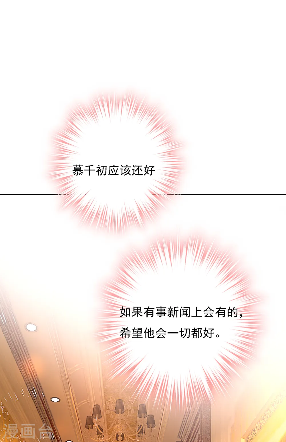 第314话 总有一日会相斗46
