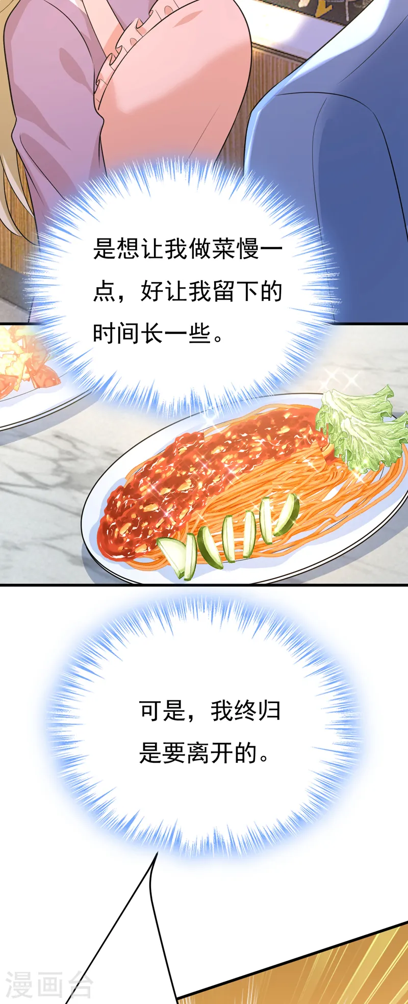 第568话 你的手不要了？！15