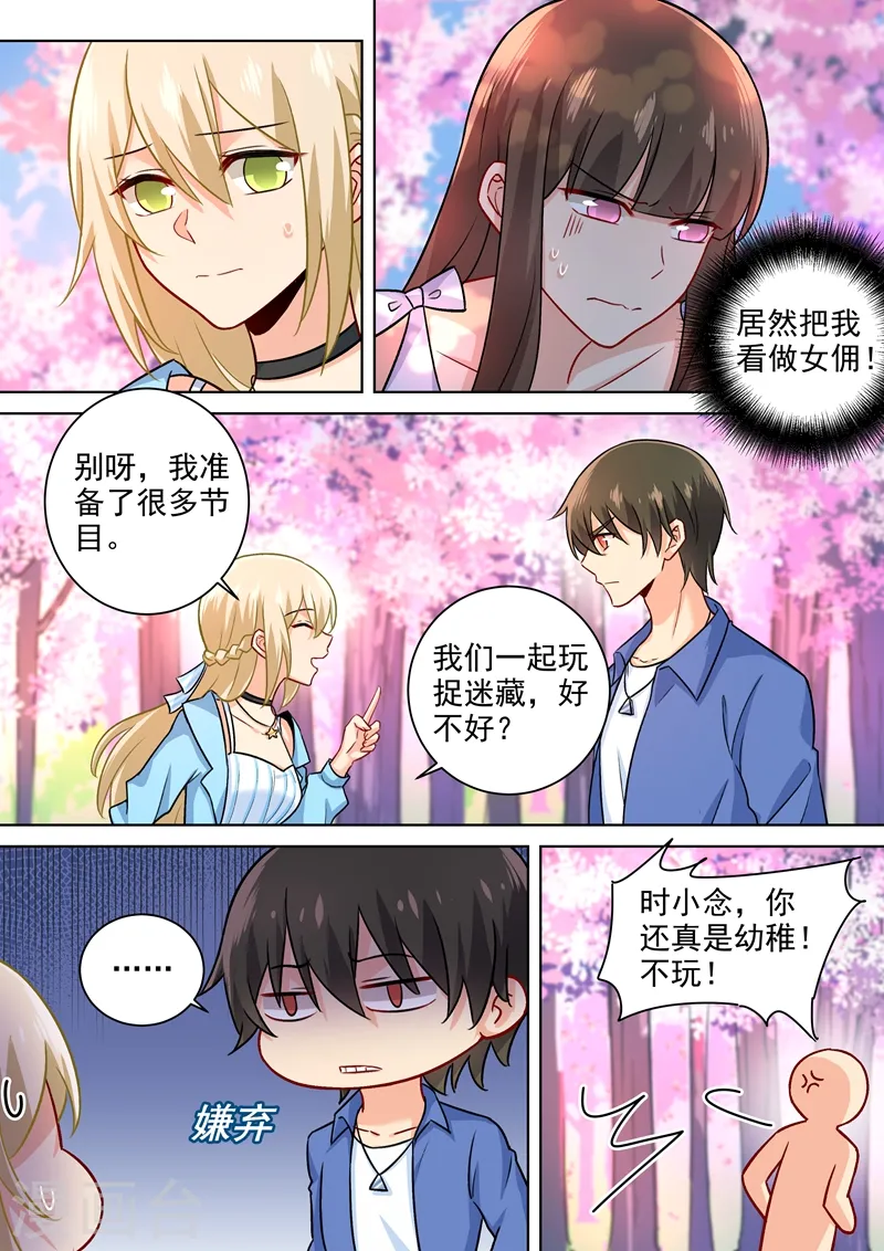 第199话 宫欧VS慕千初6