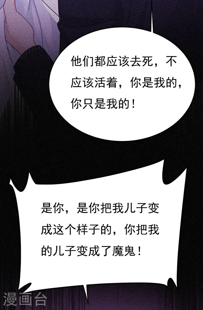 第658话 我不爱你也没关系？27