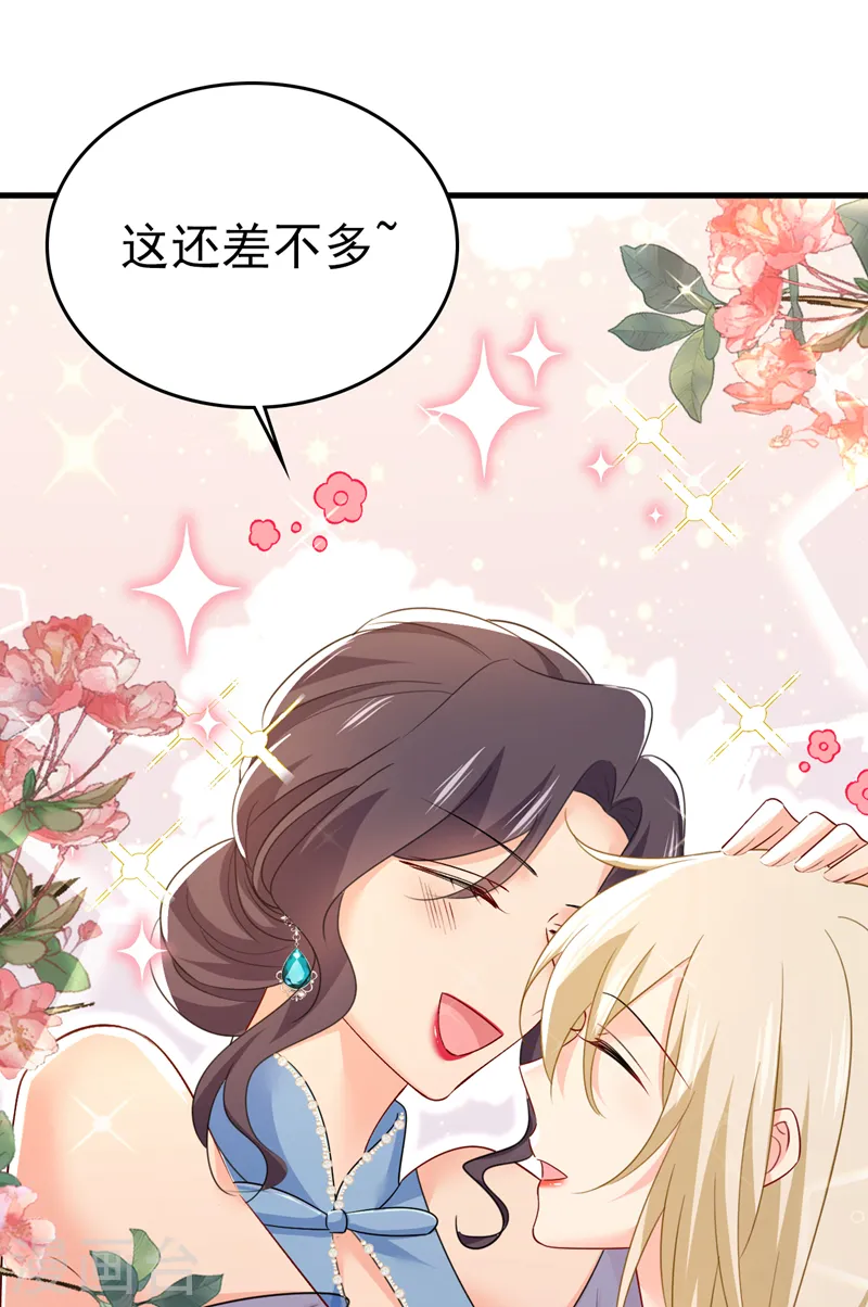第546话 参加慈善晚宴？8