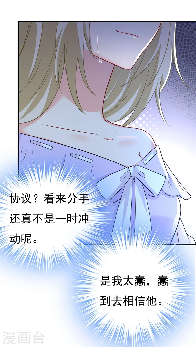 第432话 我同意和你分手17