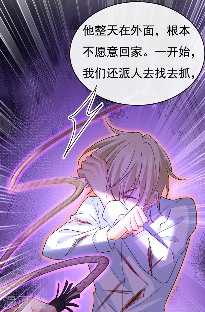 第528话 我给你两天的时间1