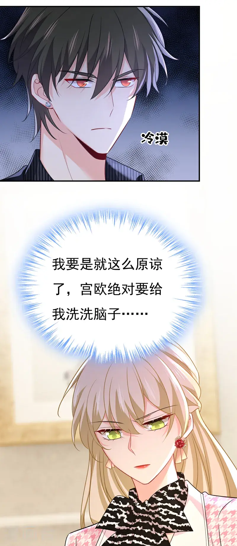 第652话 你在要挟谁呢？25