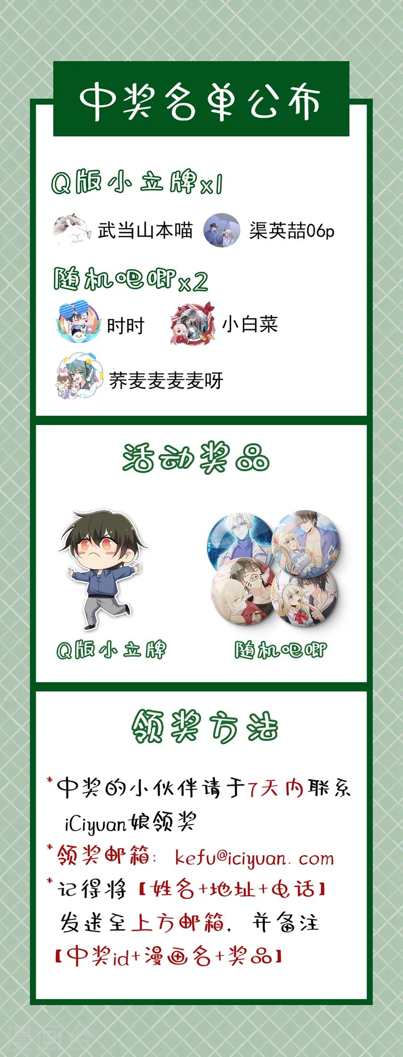 第497话 这里是哪里？29