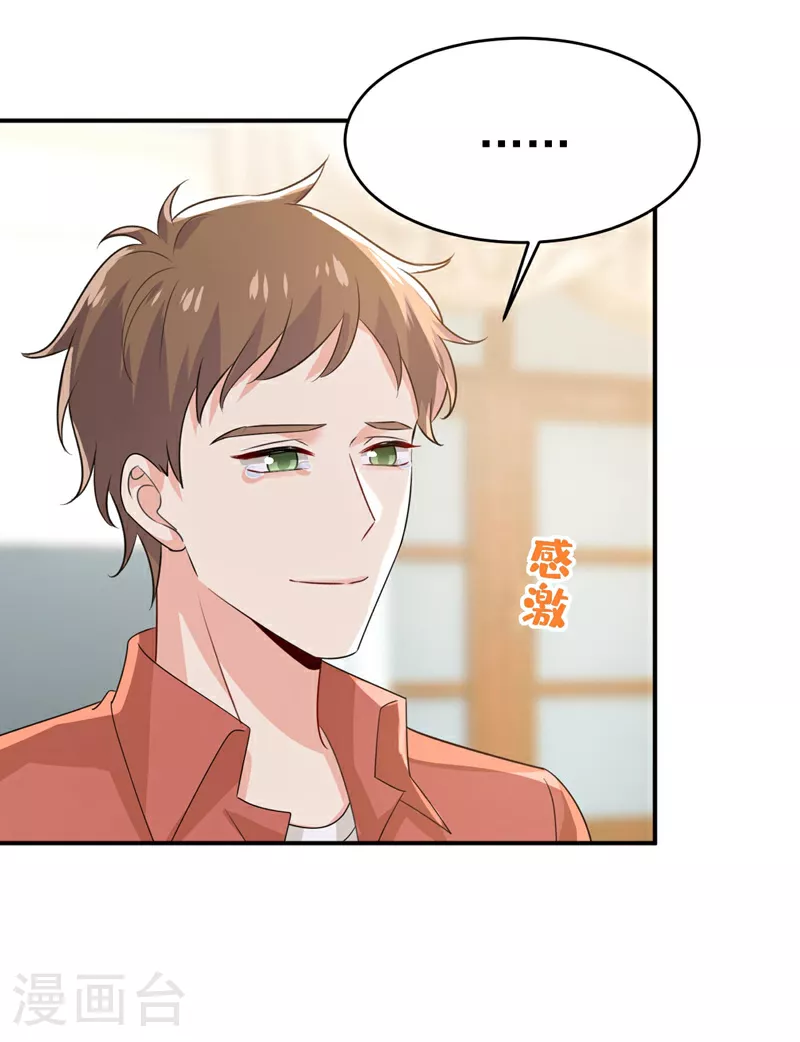 第604话 我厨艺比不过他？12