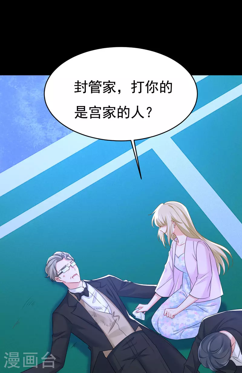 第631话 你受伤了？2