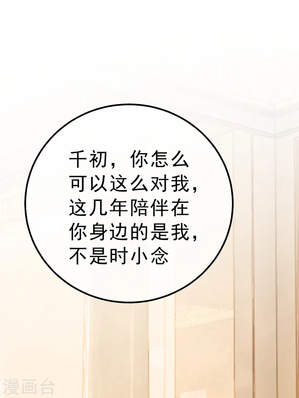 第314话 总有一日会相斗22