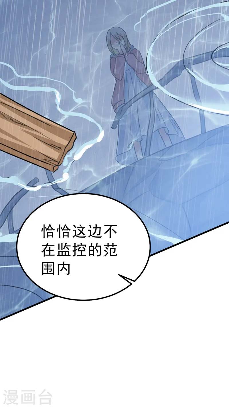 第296话 终于找到你了！15