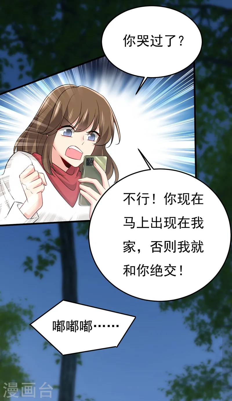 第438话 谁都不能让我忘记她22