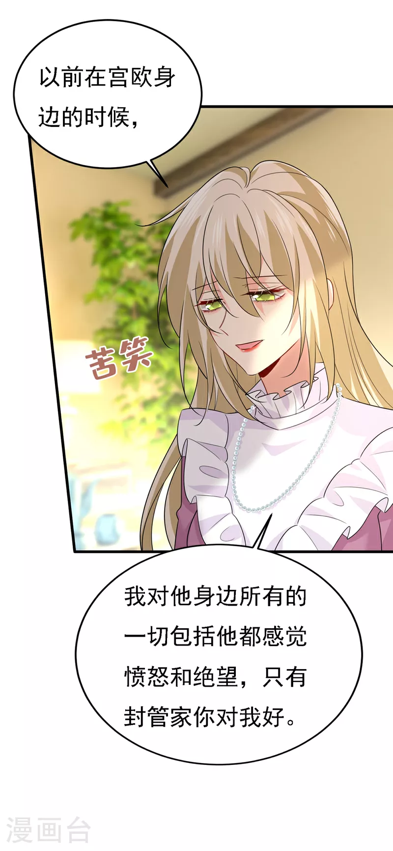第583话 你就这么想死？3