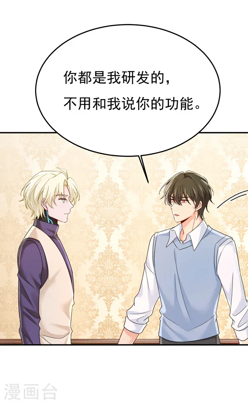 第660话 这是，我画的画？8