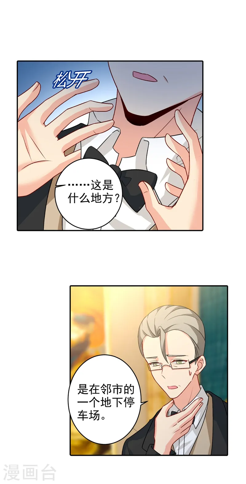 第272话 时小念歇斯底里21