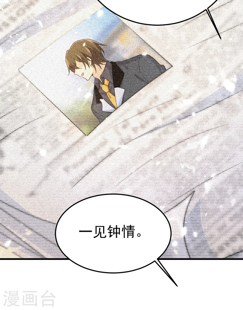 第415话 不是勾引，是追求！20