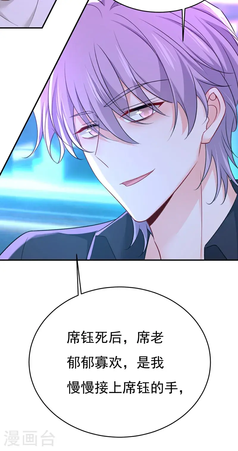 第644话 小念，雪化了11