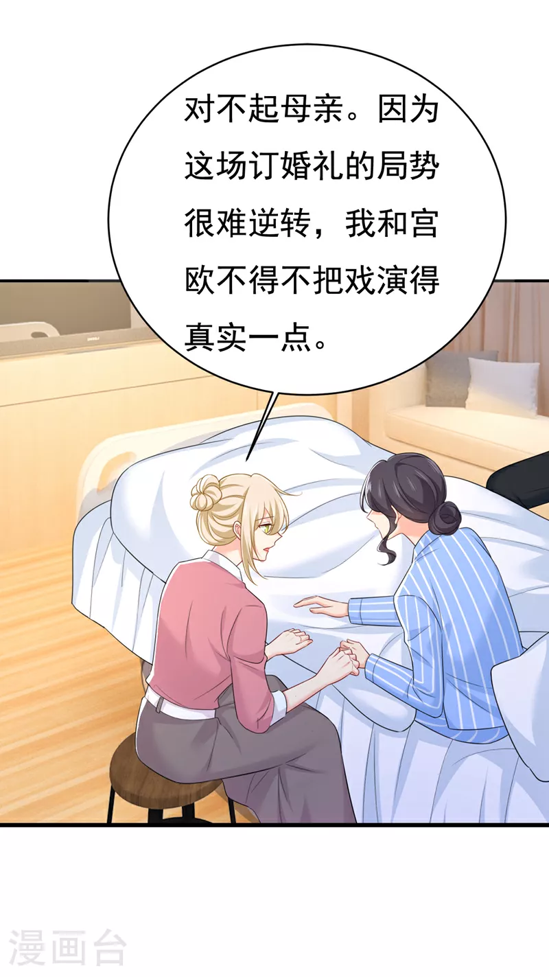 第609话 我也去见你父母？27