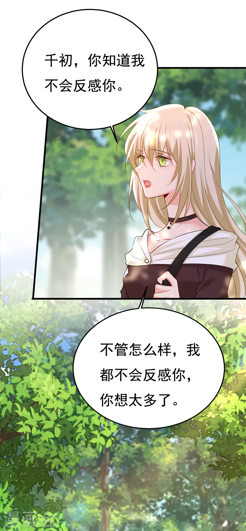 第561话 我放你自由26