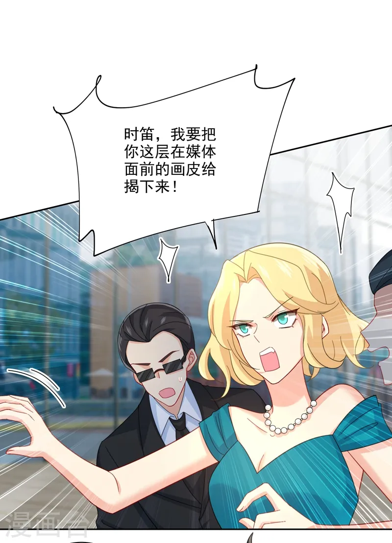 第305话 暴打白莲花38