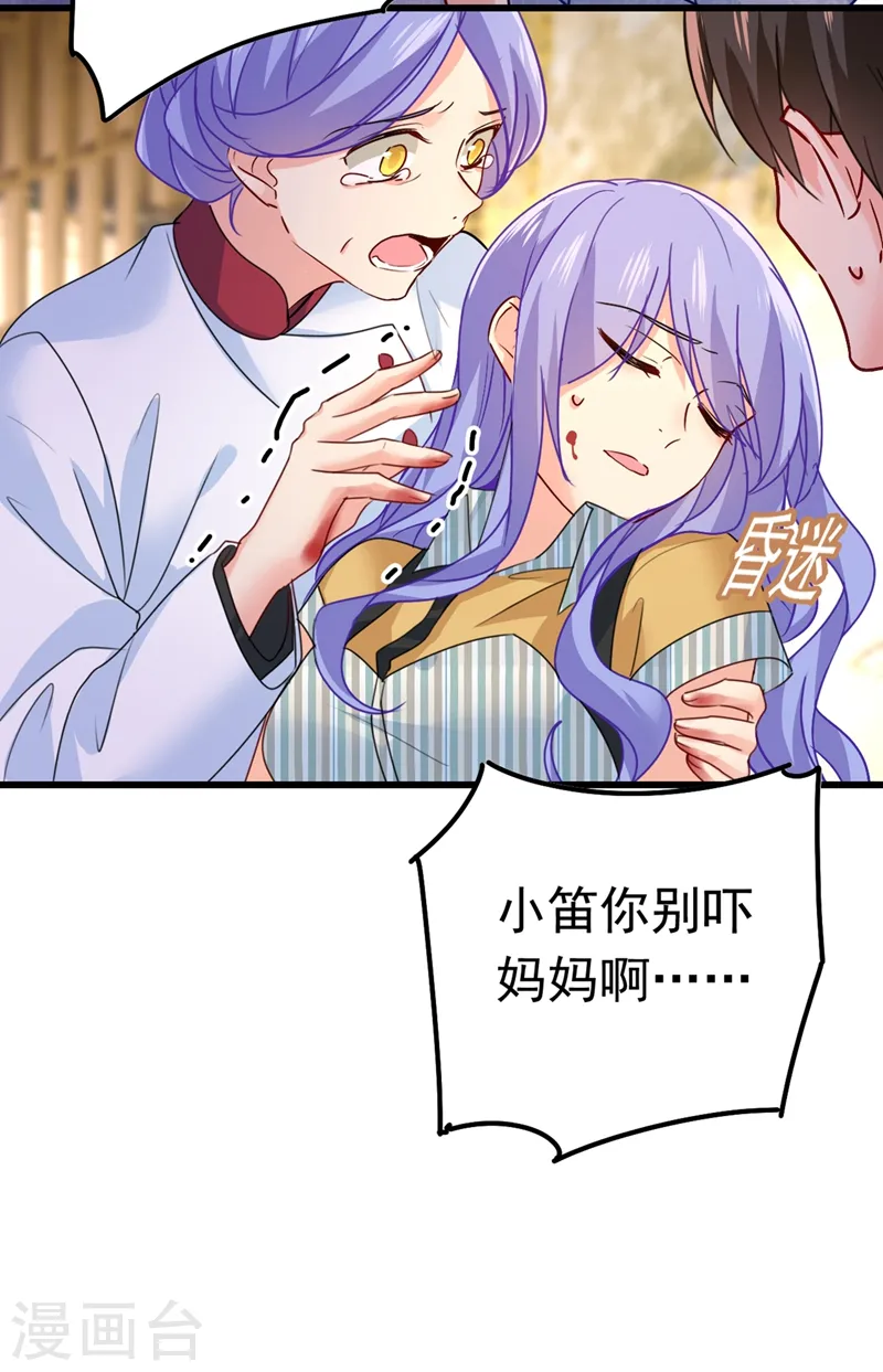 第383话 宫欧，背我回家吧12
