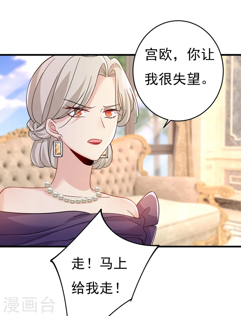 第376话 我只要她！18