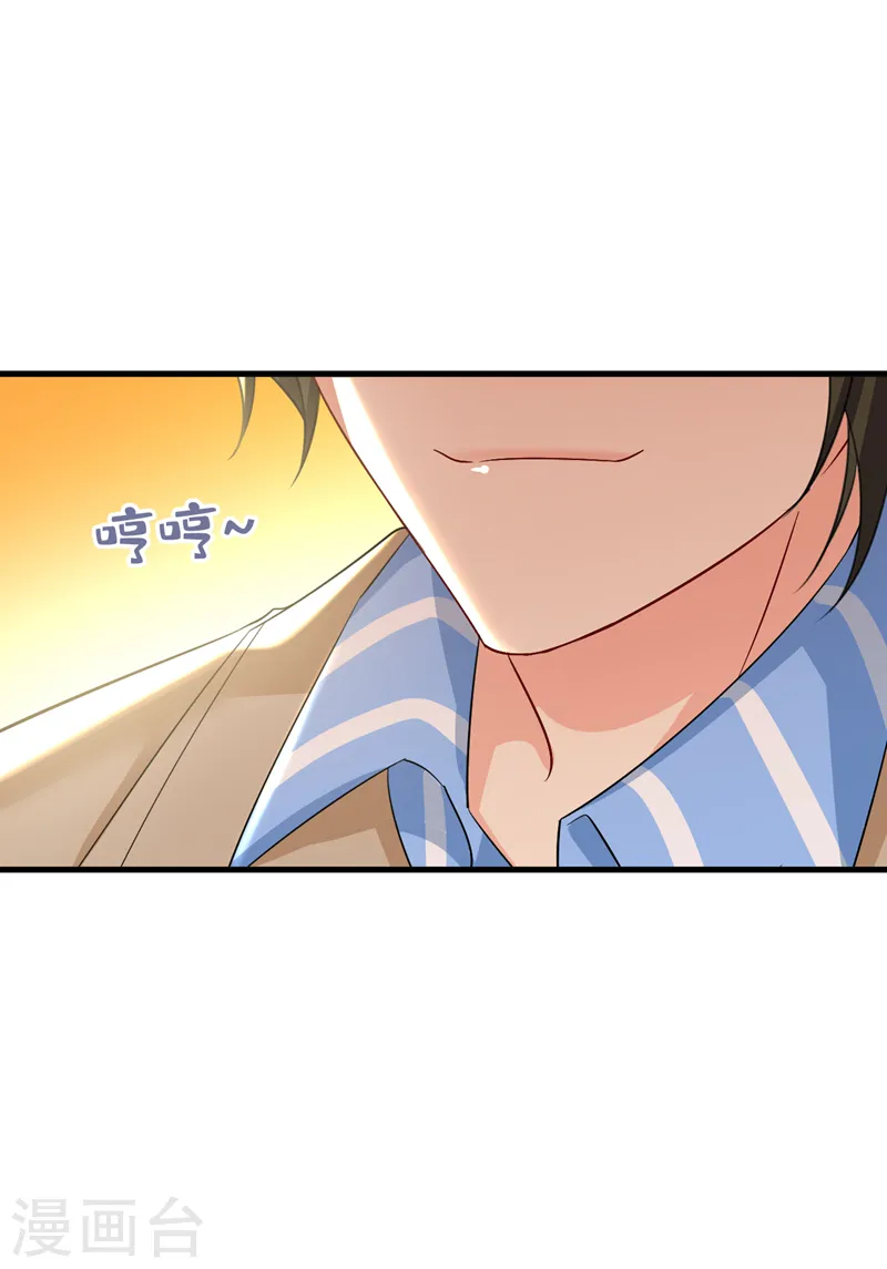 第523话 你有找过我？2