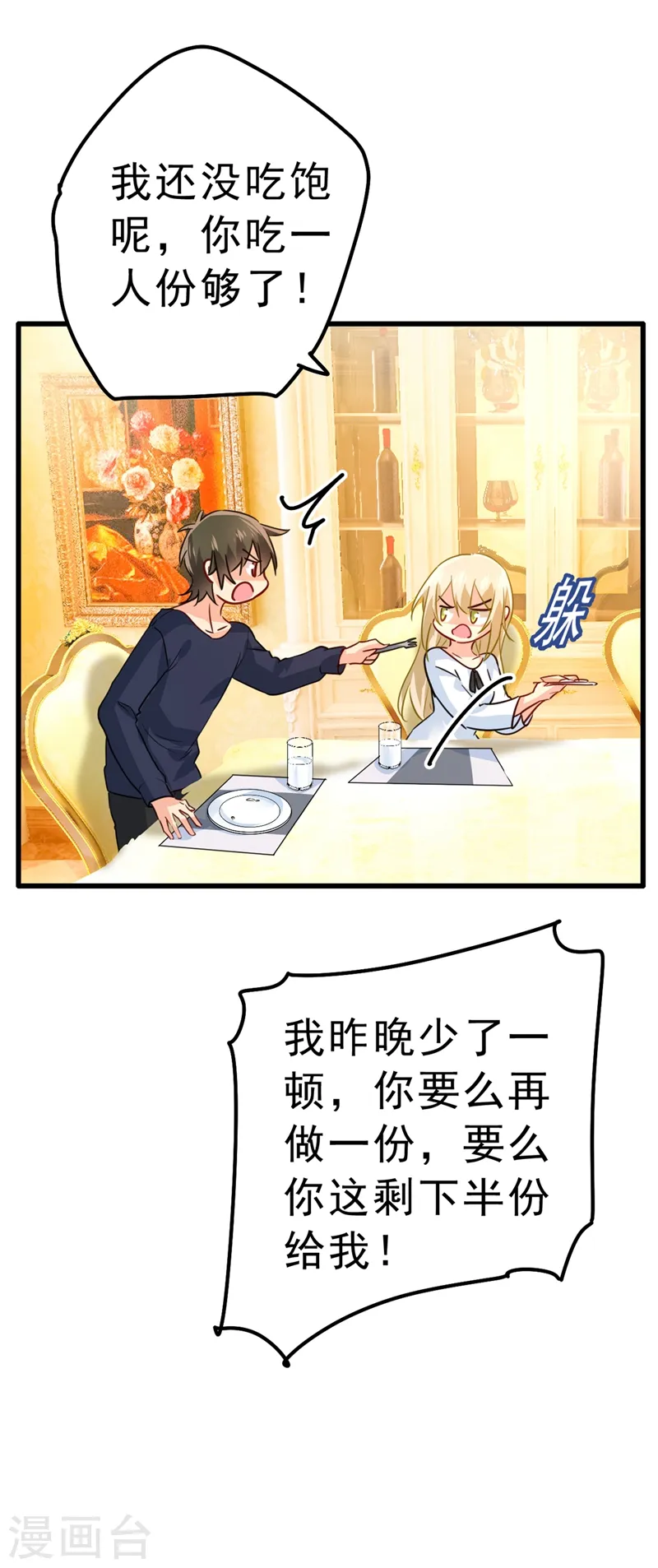 第334话 没关系，我会去的！15