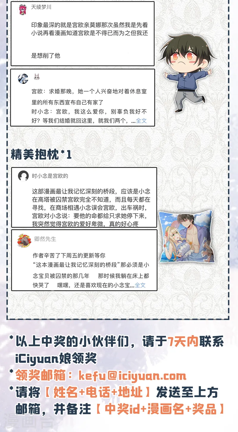 第522话 这是……Mr宫？35