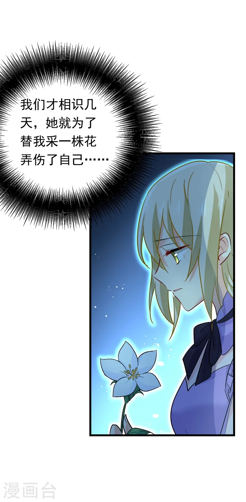第405话 宫欧背着莫娜？！10