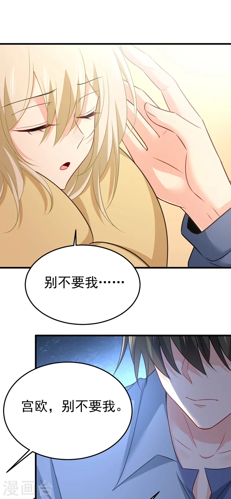 第427话 时小念，离开吧！29