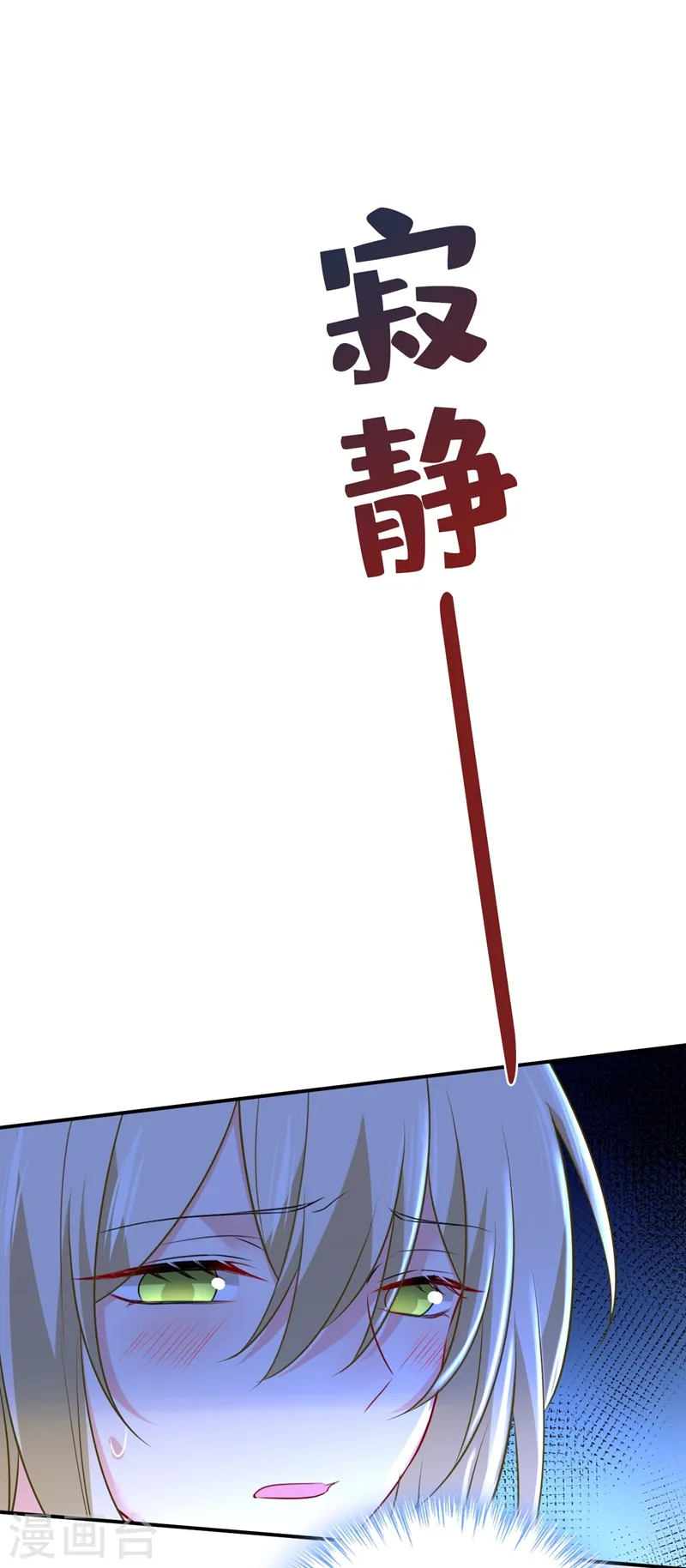 第466话 时小念，不要怕12