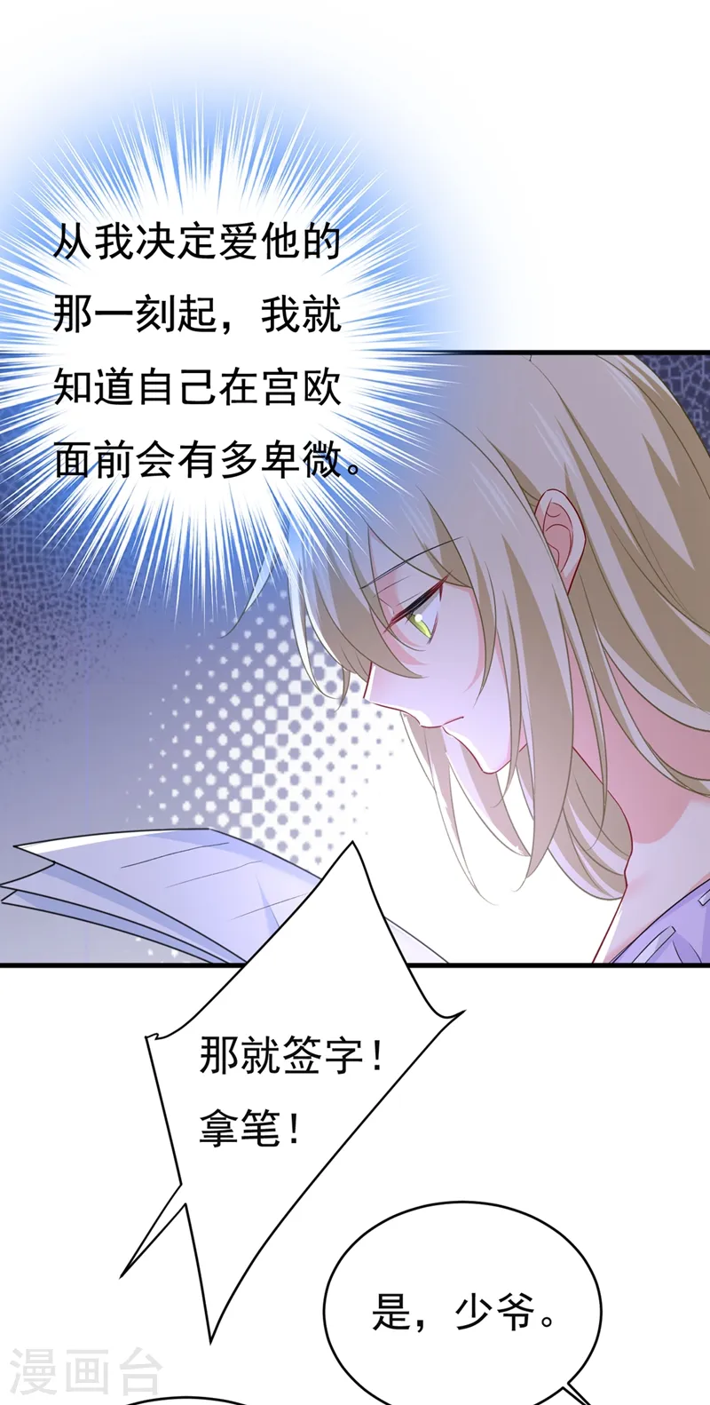 第433话 孩子不是你的5