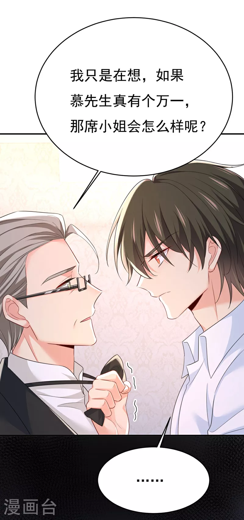 第620话 你想让我忍？9