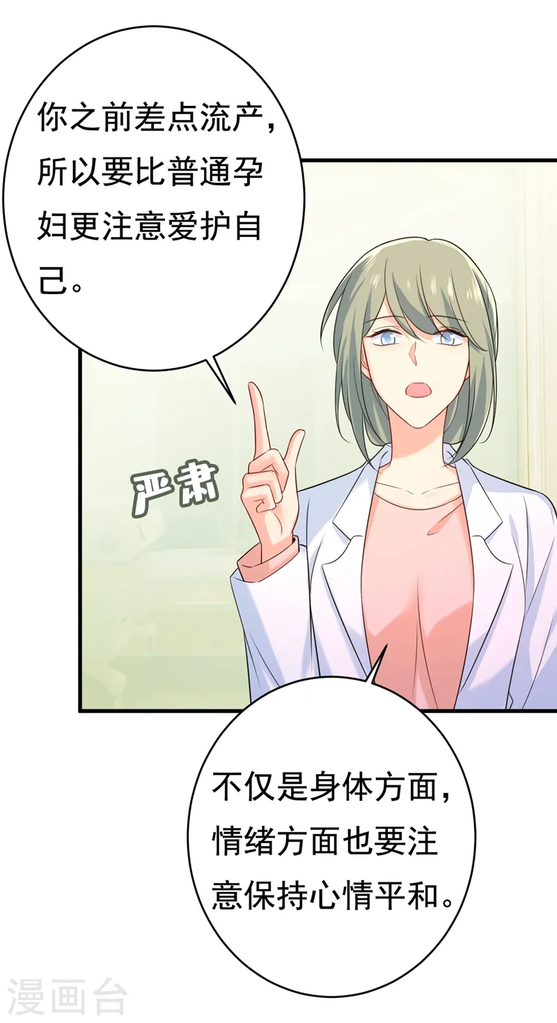 第467话 原来不是他25