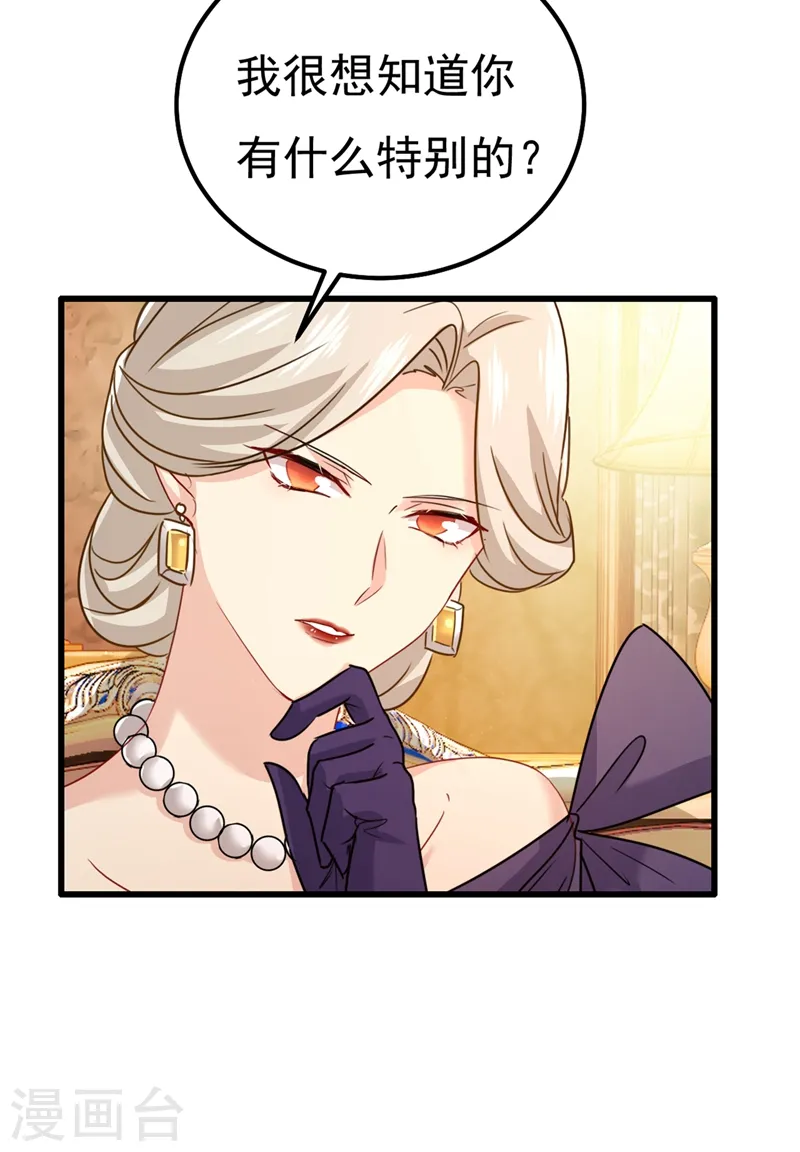 第358话 你值多少钱？15