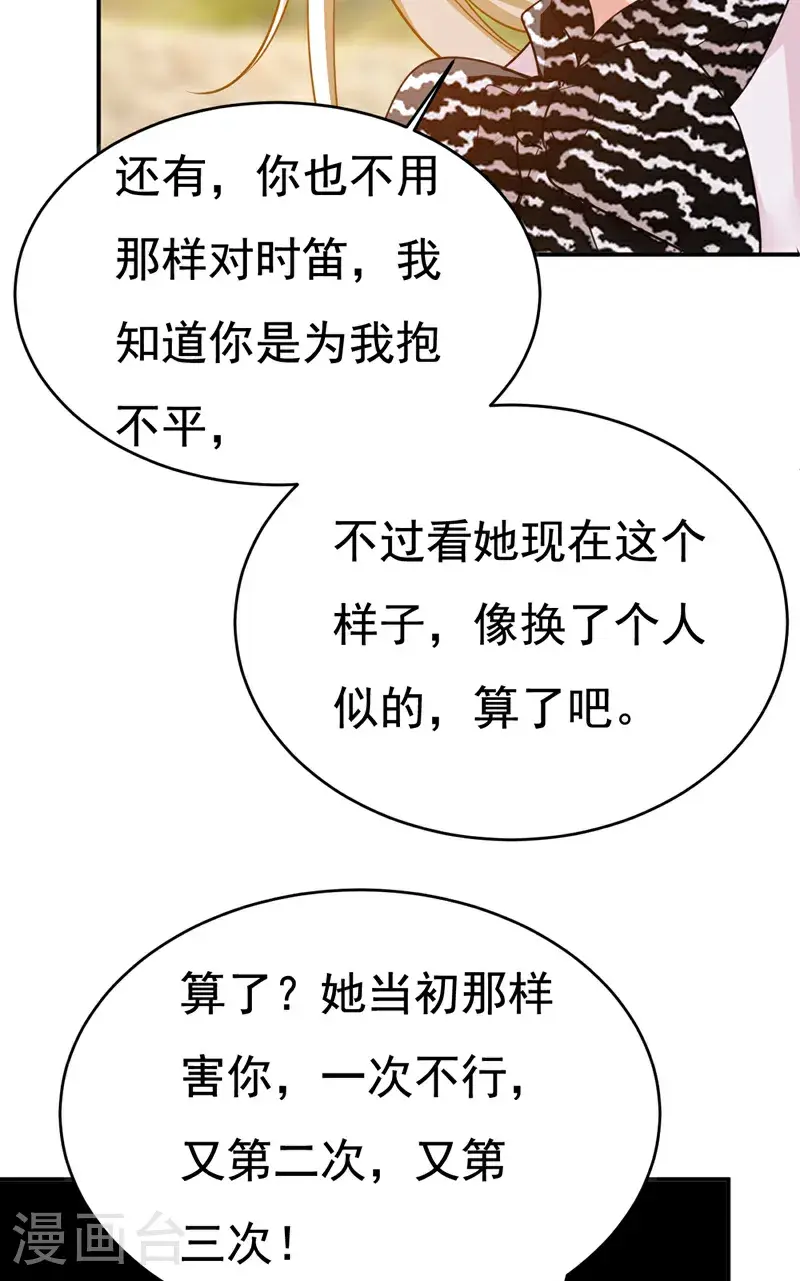 第655话 我只觉得你恶心4