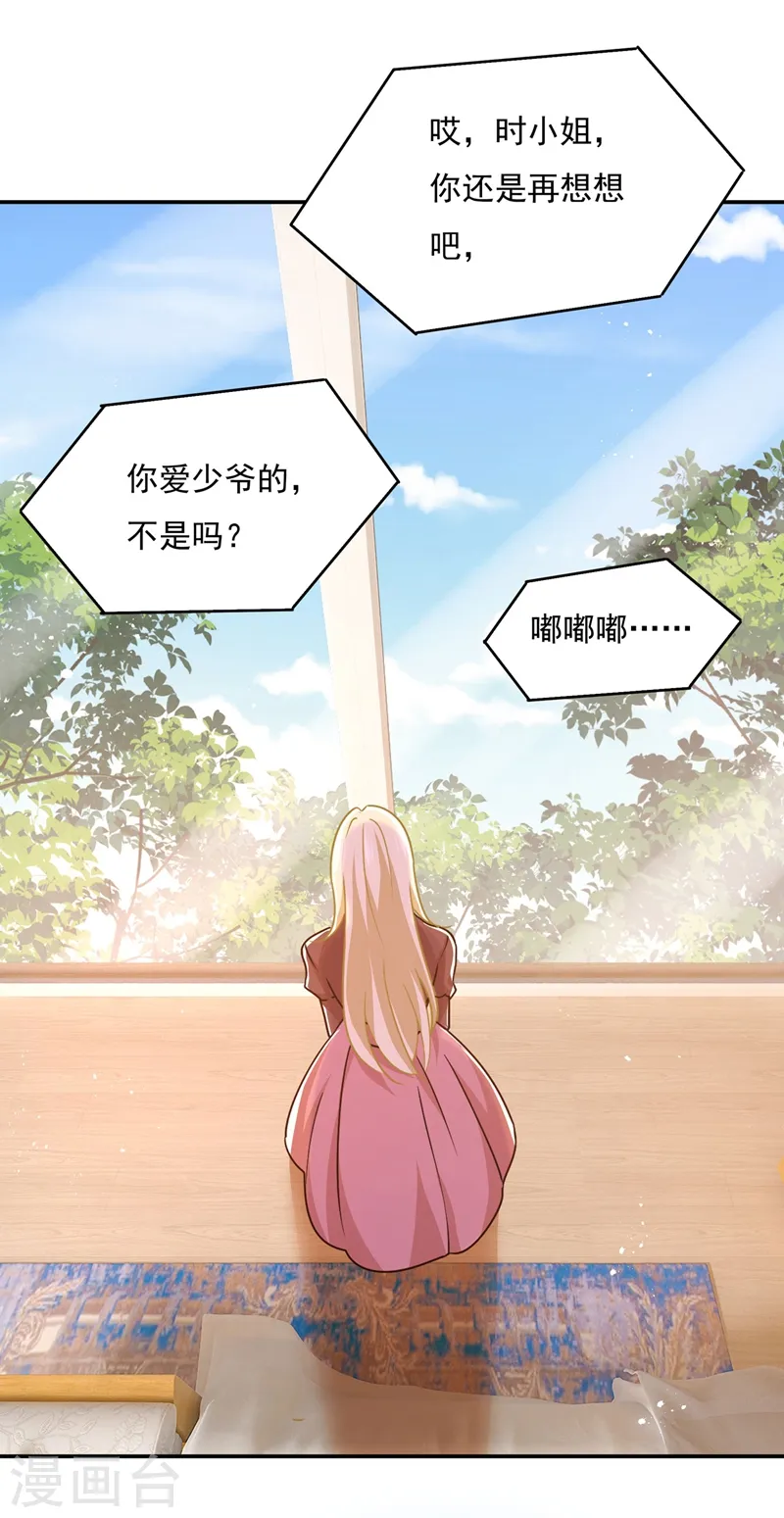 第369话 我该怎么做……3